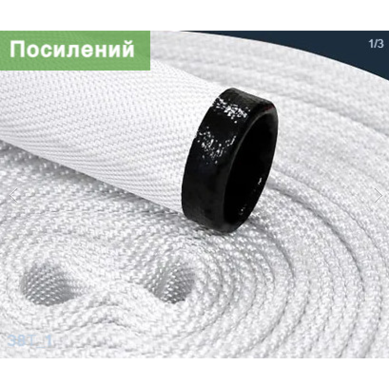 Рукав пожежний Д-38 (т) полотно 20-22 атм.